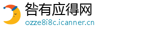 咎有应得网